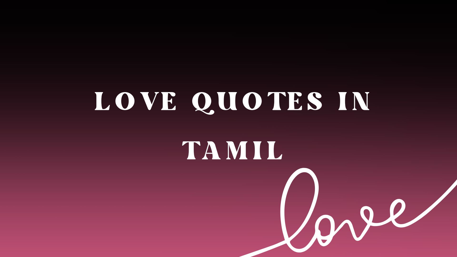 Love Quotes in Tamil