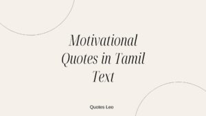 Motivational Quotes in Tamil Text
