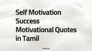Self Motivation Success Motivational Quotes in Tamil