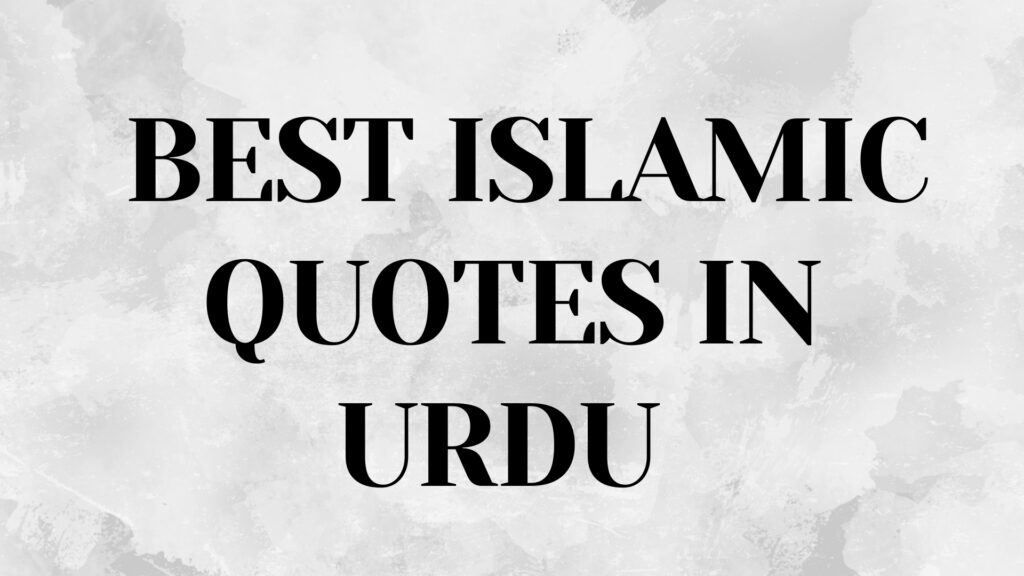 10-best-islamic-quotes-in-urdu-quotes-leo